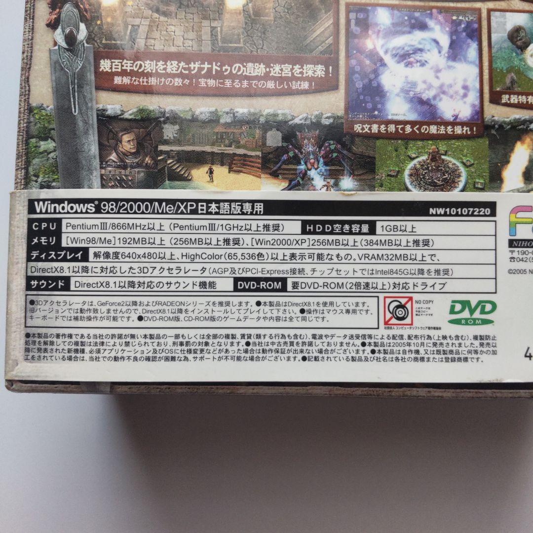 ザナドゥNext 限定特典版 DVD-ROM版