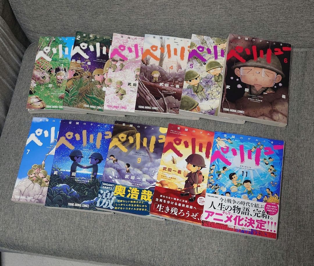 ペリリュー ─楽園のゲルニカ─ 1巻〜11巻 完結