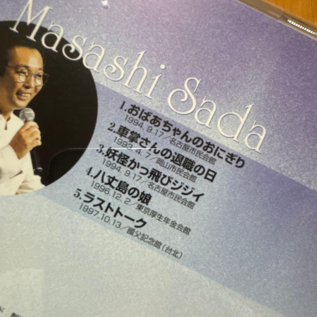 ✨早い者勝ち✨ さだまさし 一人百歌 CD11枚組