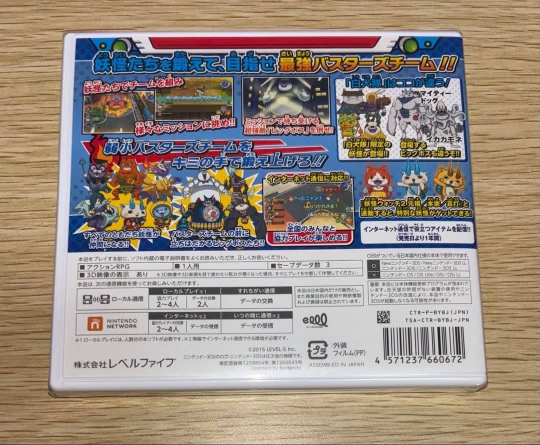 【新品・未開封】3ds 妖怪ウォッチバスターズ 白犬隊