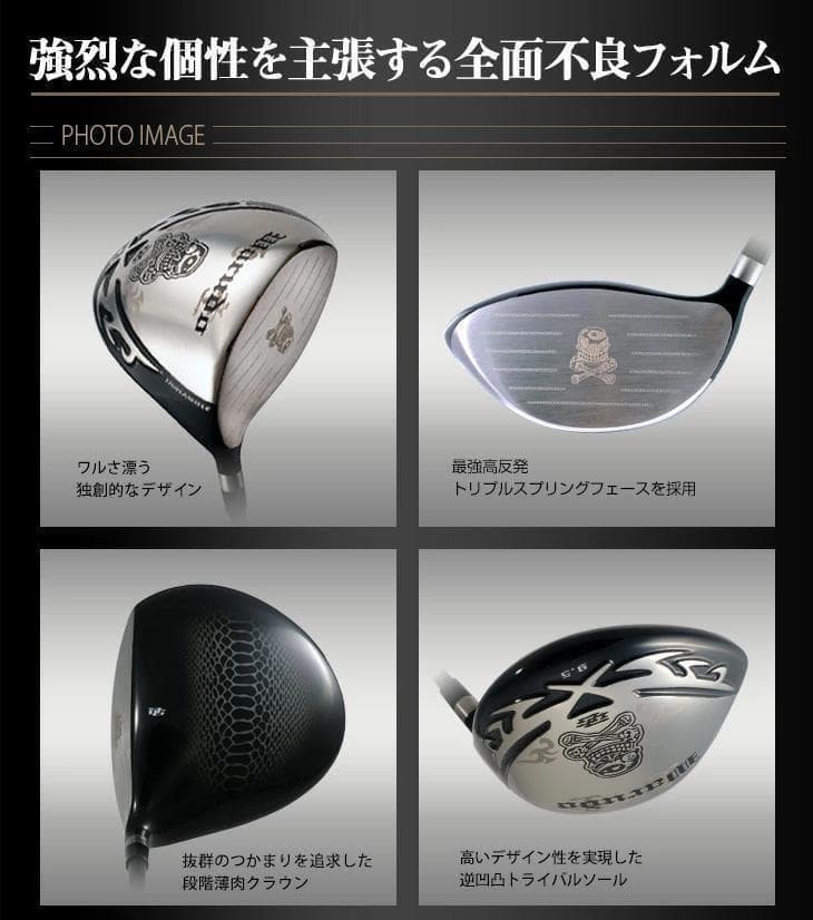 【新品】「悪童」USTマミヤ製ドラコンATTASシャフト仕様 強反発ドライバー