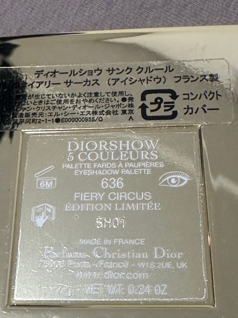 DIOR ディオールショウ サンク クルール636 ホリデー コレクション 新品