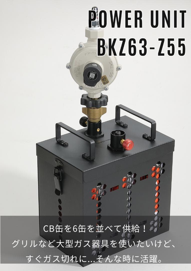 CB缶 ガスステーション 6缶式 簡易ガス供給器 ガスユニット