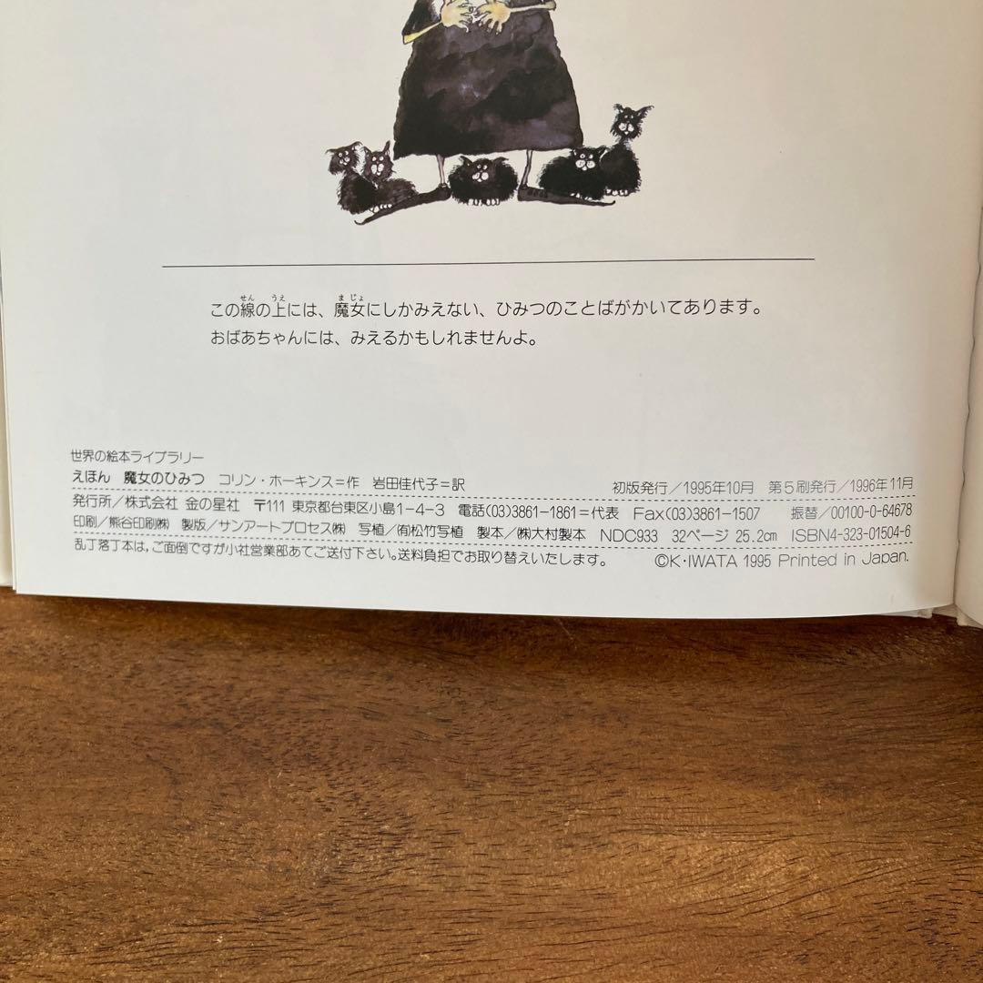 【希少】コリン ホーキンス 幽霊のひみつ 吸血鬼のひみつ 魔女のひみつ 3冊