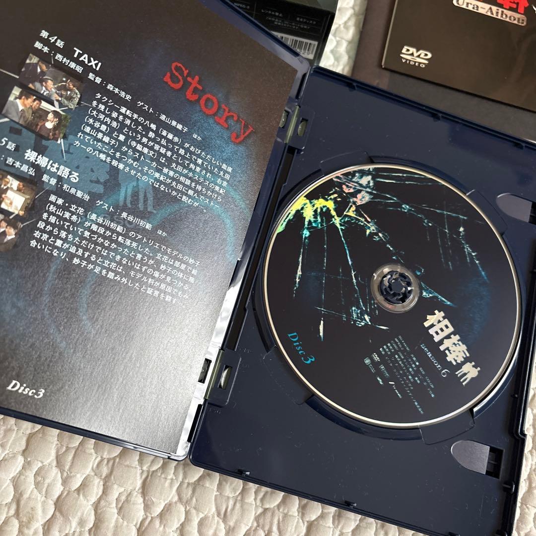 【初回限定版】【美品】相棒 season 6 DVD BOX Ⅰ Ⅱ セット
