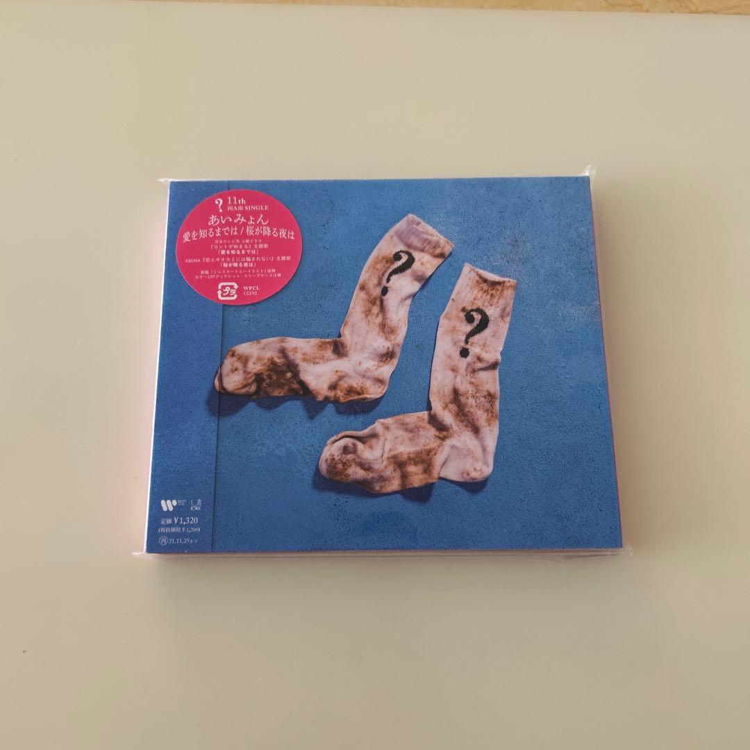 あいみょん CD5枚セット