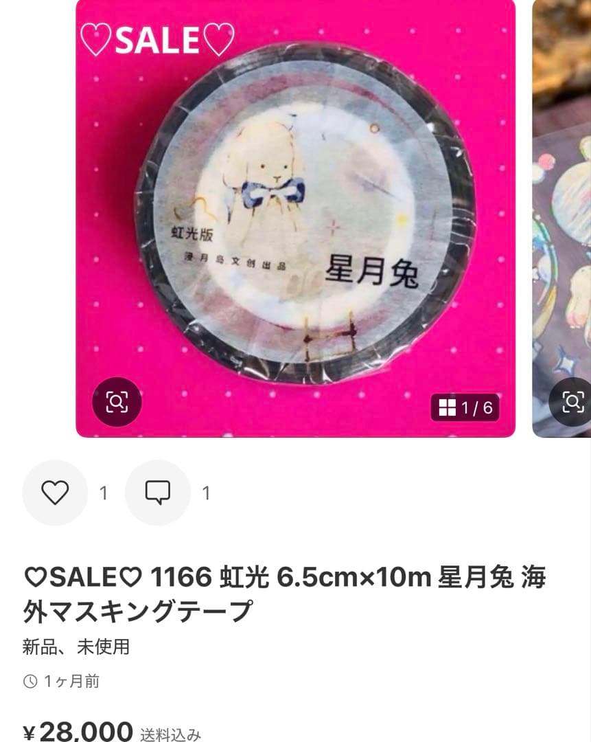 ルナ
