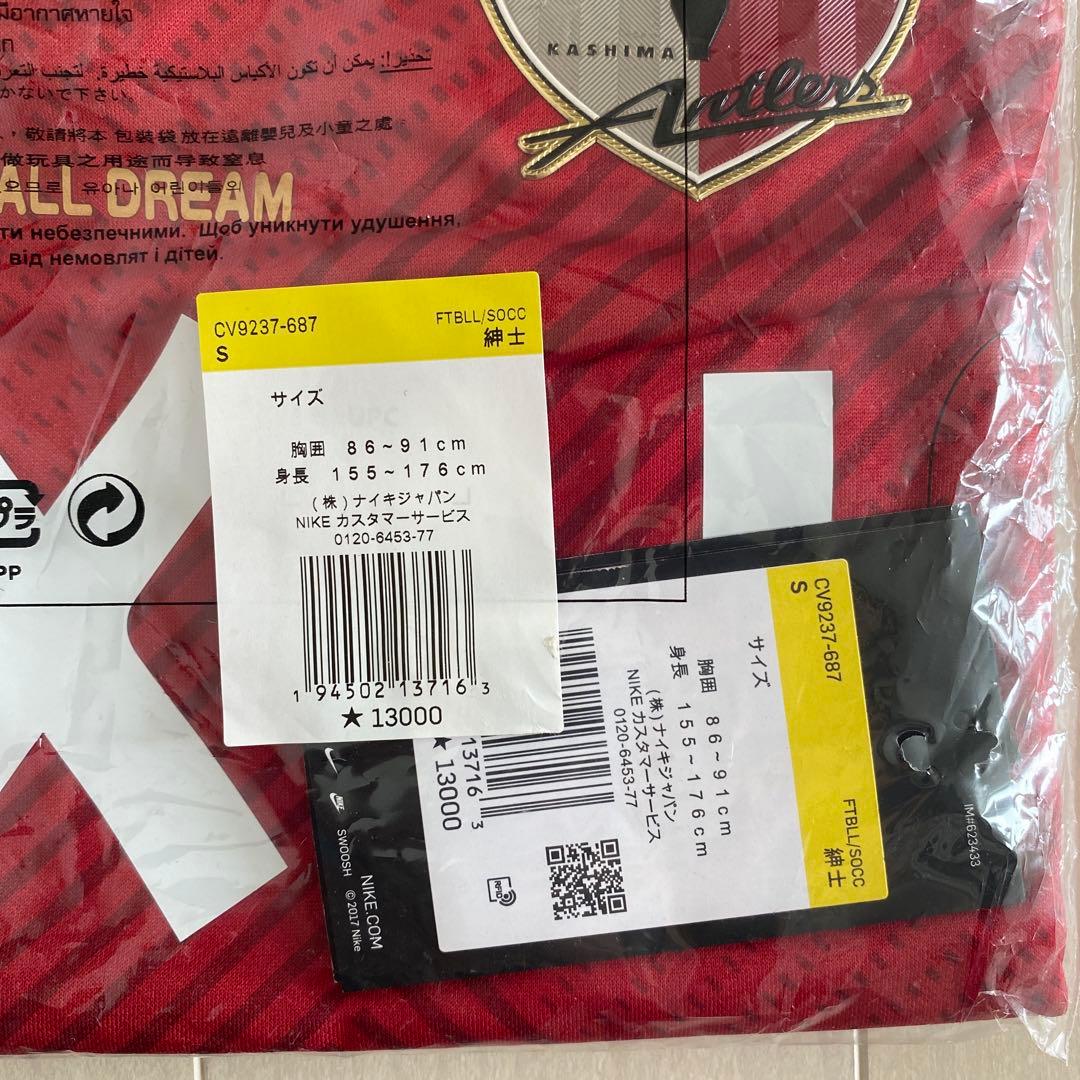 【新品未開封】鹿島アントラーズ　レプリカユニフォームＳ