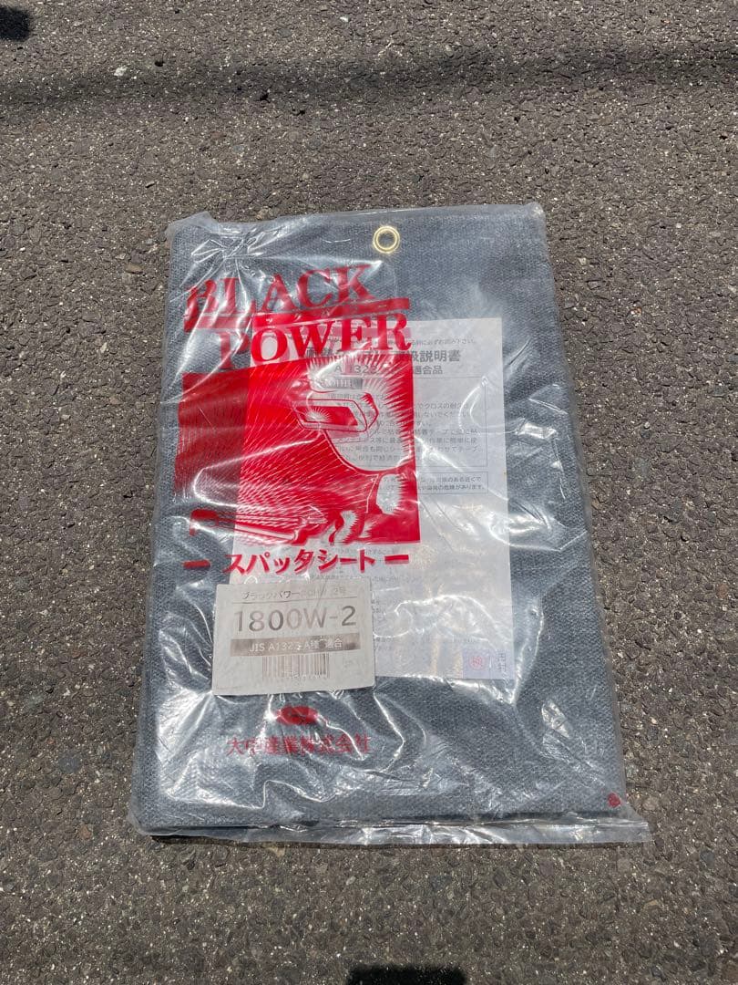 BLACK POWER スパッタシート 1800W