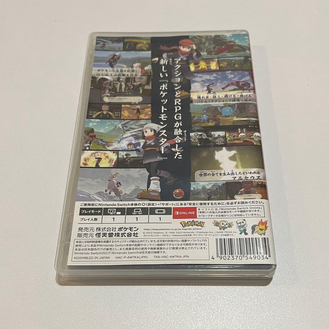 あつまれどうぶつの森/ポケモンレジェンズ　アルセウス　Switchソフト
