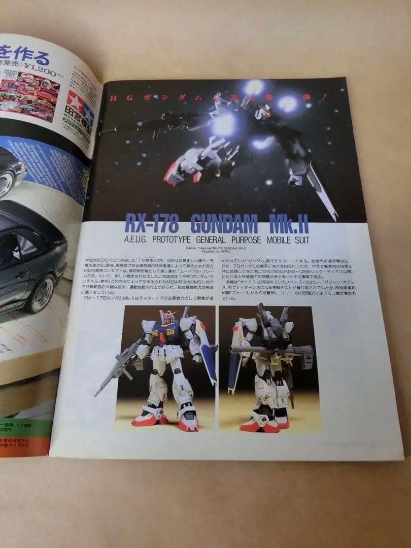 モデルグラフィックス　1989年〜1990年ごろの13冊