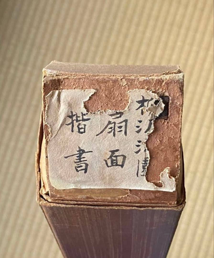 掛軸 316