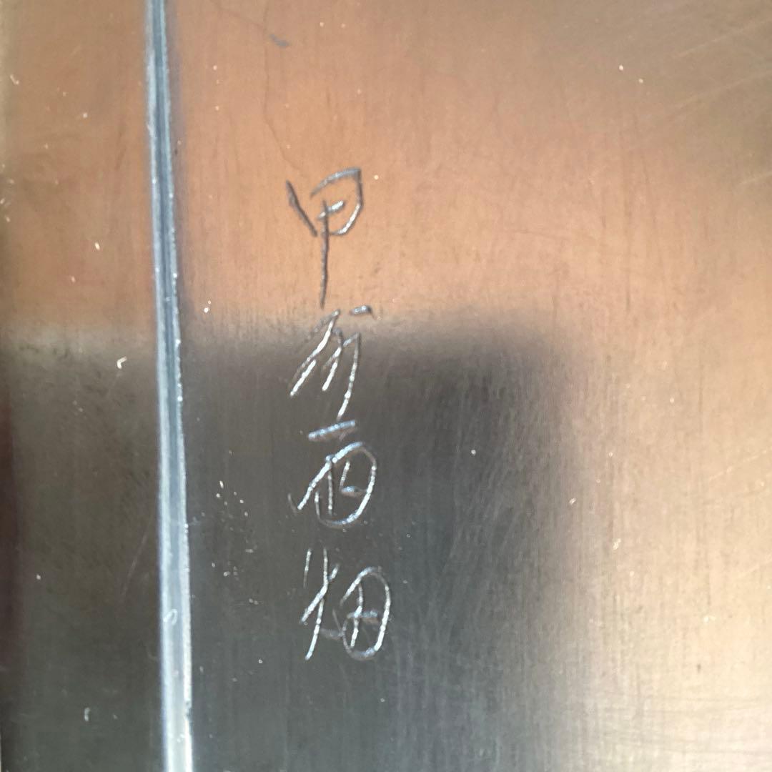 甲州　雨畑硯　秀峰作　葡萄硯