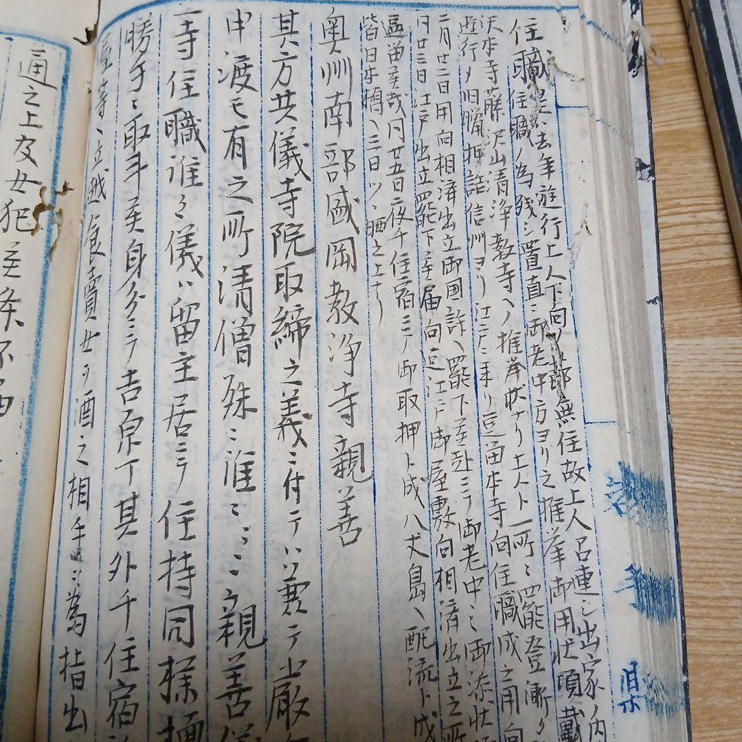 日蓮宗/古文書　嘉永時代(江戸時代後期)　当時物　レア　3冊