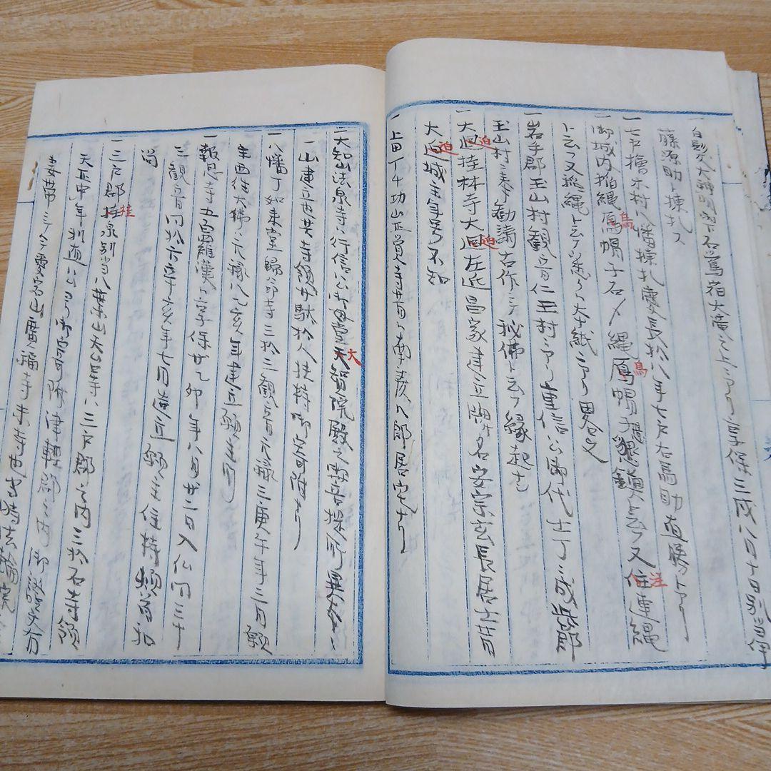 日蓮宗/古文書　嘉永時代(江戸時代後期)　当時物　レア　3冊