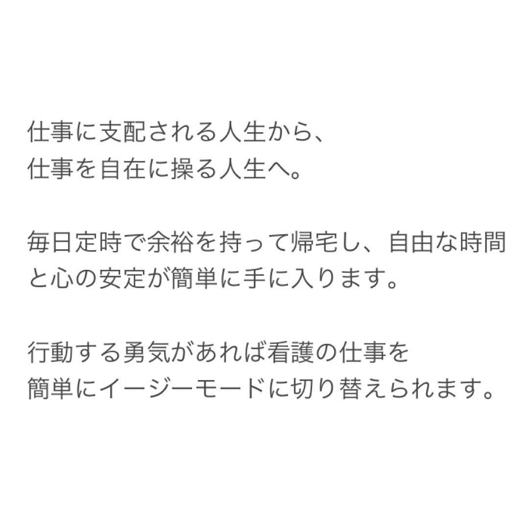 残業で苦しむ看護師のための「完全定時帰宅マニュアル」