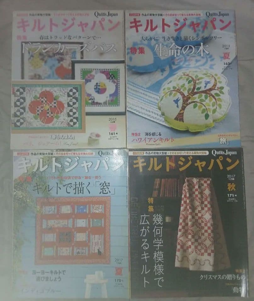 雑誌　キルトジャパン　21冊+その他日本ヴォーグ社ムック4冊　計26冊
