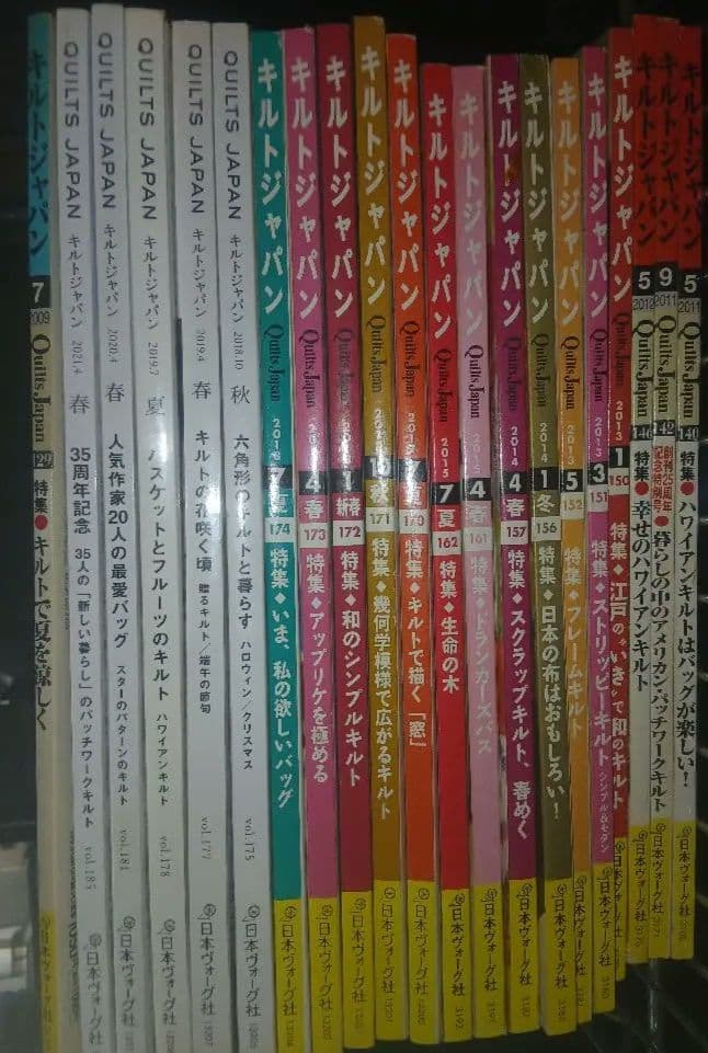 雑誌　キルトジャパン　21冊+その他日本ヴォーグ社ムック4冊　計26冊