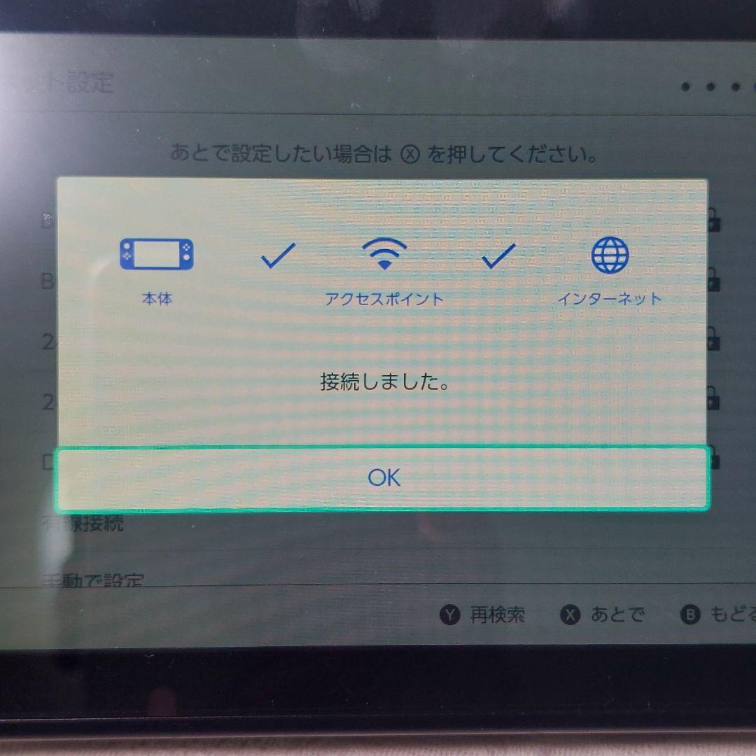 【付属品完品】Nintendo Switch本体 初期型 未対策機 箱有り