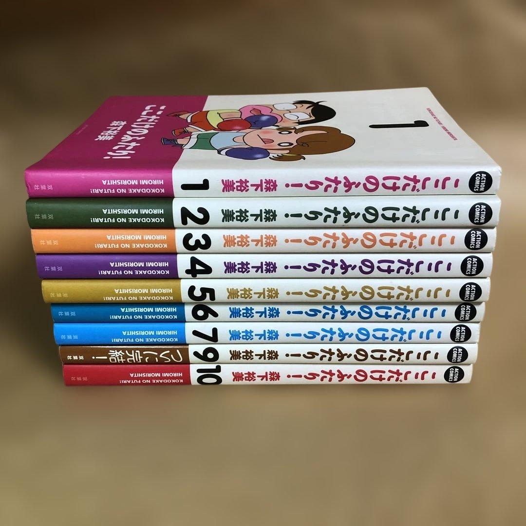 【あーページ】ここだけのふたり 9冊セット 森下裕美 アクションコミックス