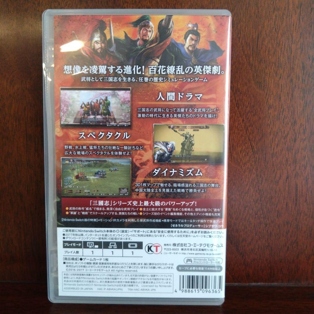 三國志13 with パワーアップキット