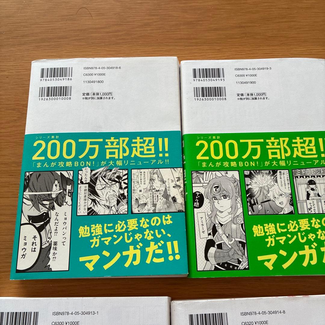 マンガでわかる中学理科、社会、国語