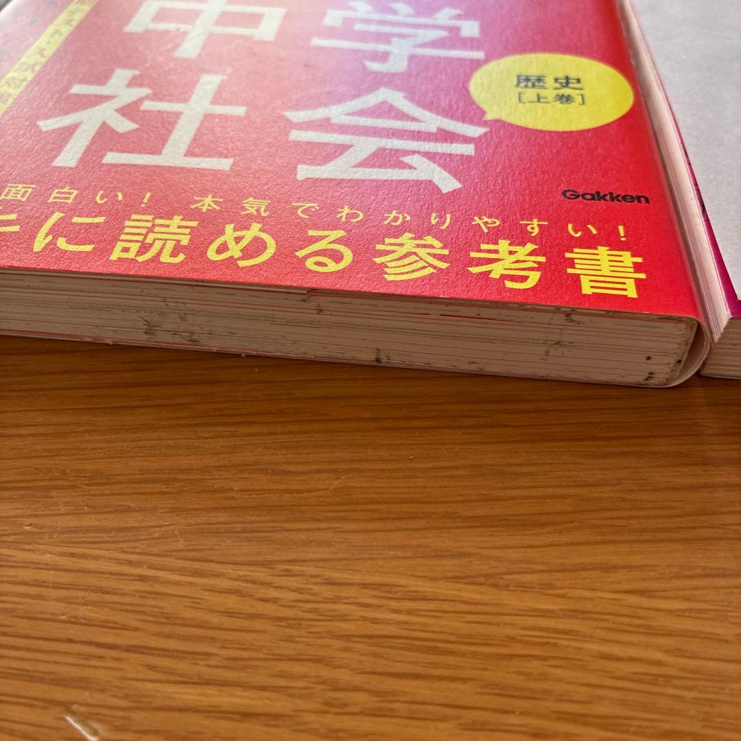 マンガでわかる中学理科、社会、国語
