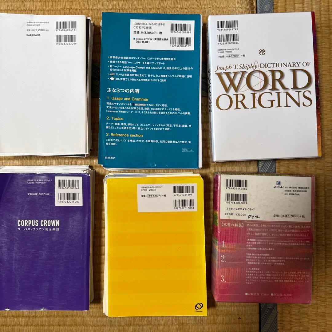 英語参考書、辞書等（裁断済み）