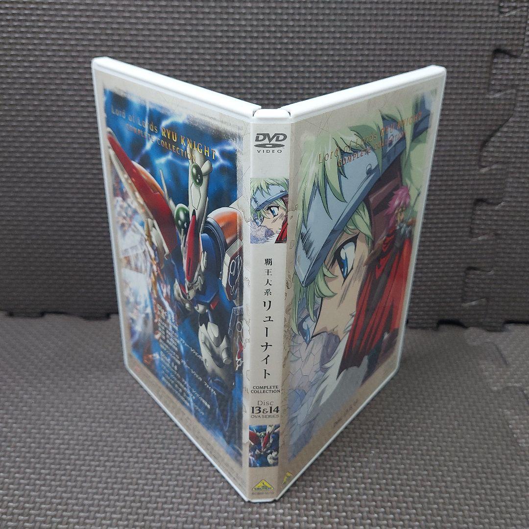 【期間限定生産】DVD BOX『覇王大系リューナイト コンプリートコレクション』