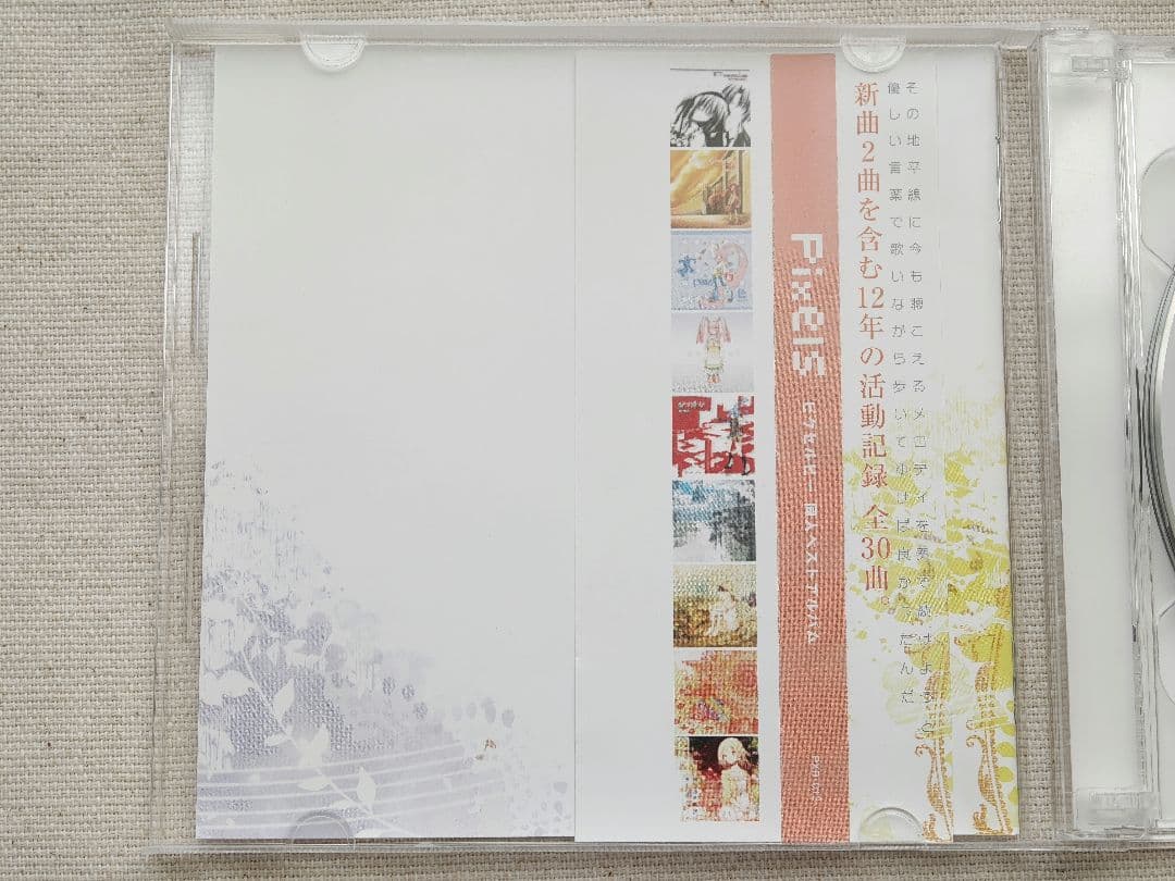 ピクセルビー　Pixels