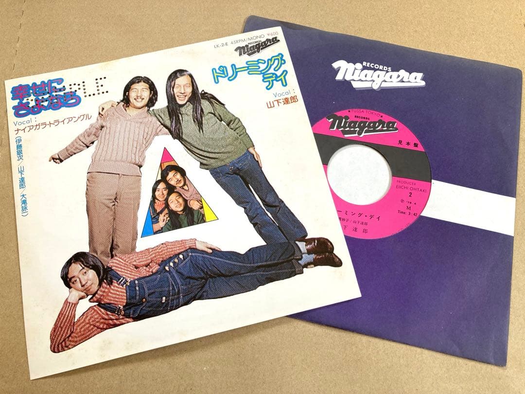 【見本盤】EP ナイアガラ・トライアングル /幸せにさよなら 大滝詠一 山下達郎
