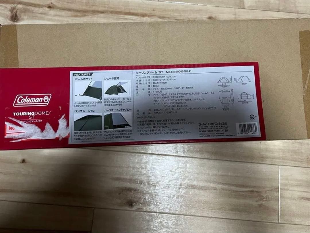 Coleman TOURING DOME テント