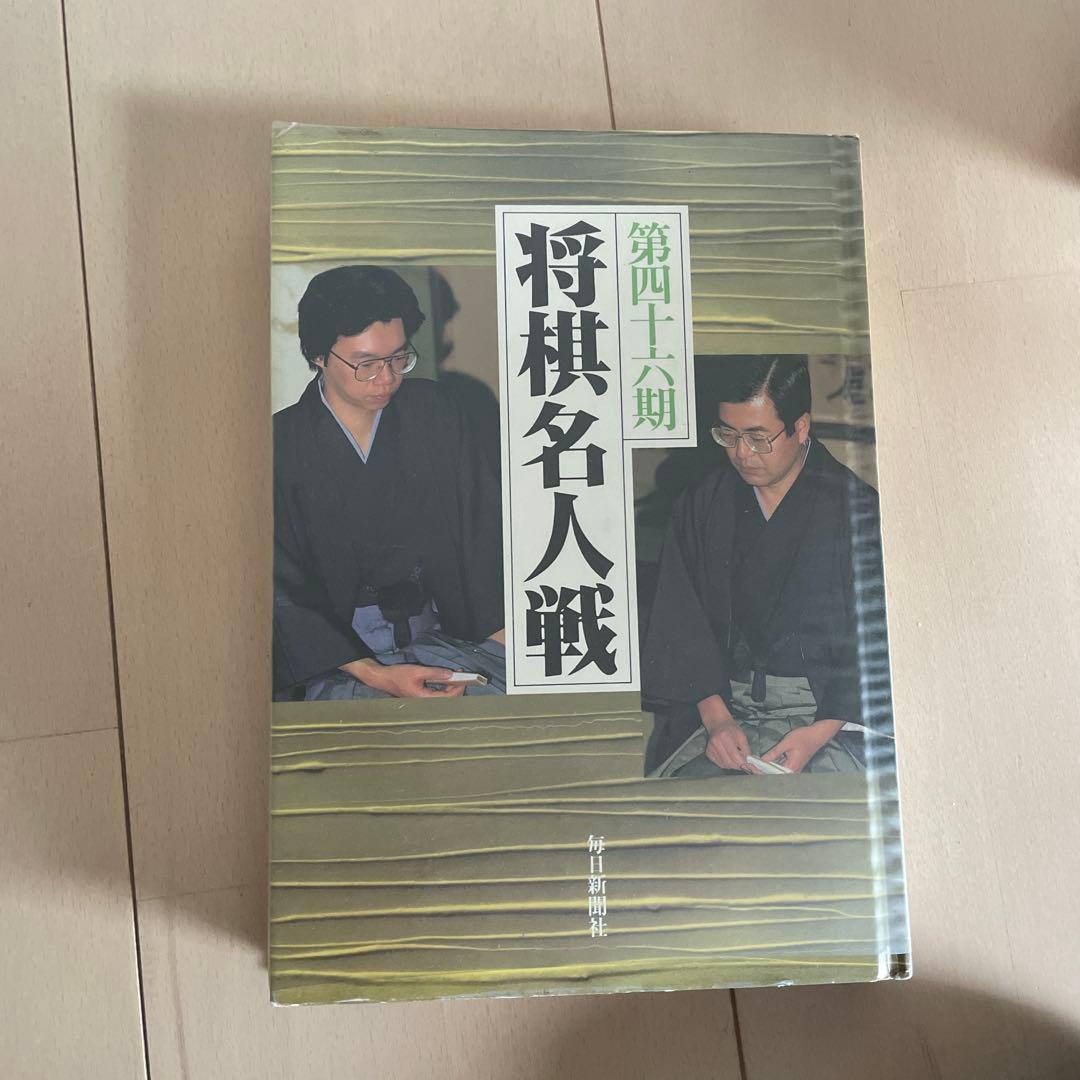 将棋名人戦 第36期〜第52期
