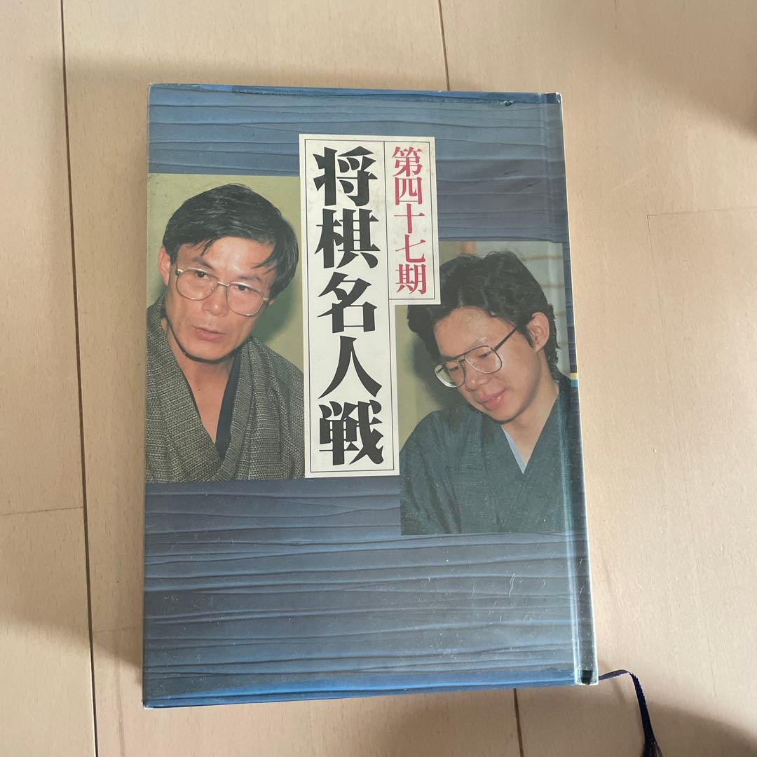 将棋名人戦 第36期〜第52期