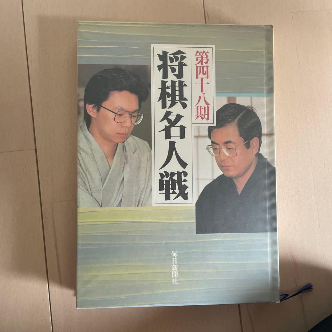 将棋名人戦 第36期〜第52期