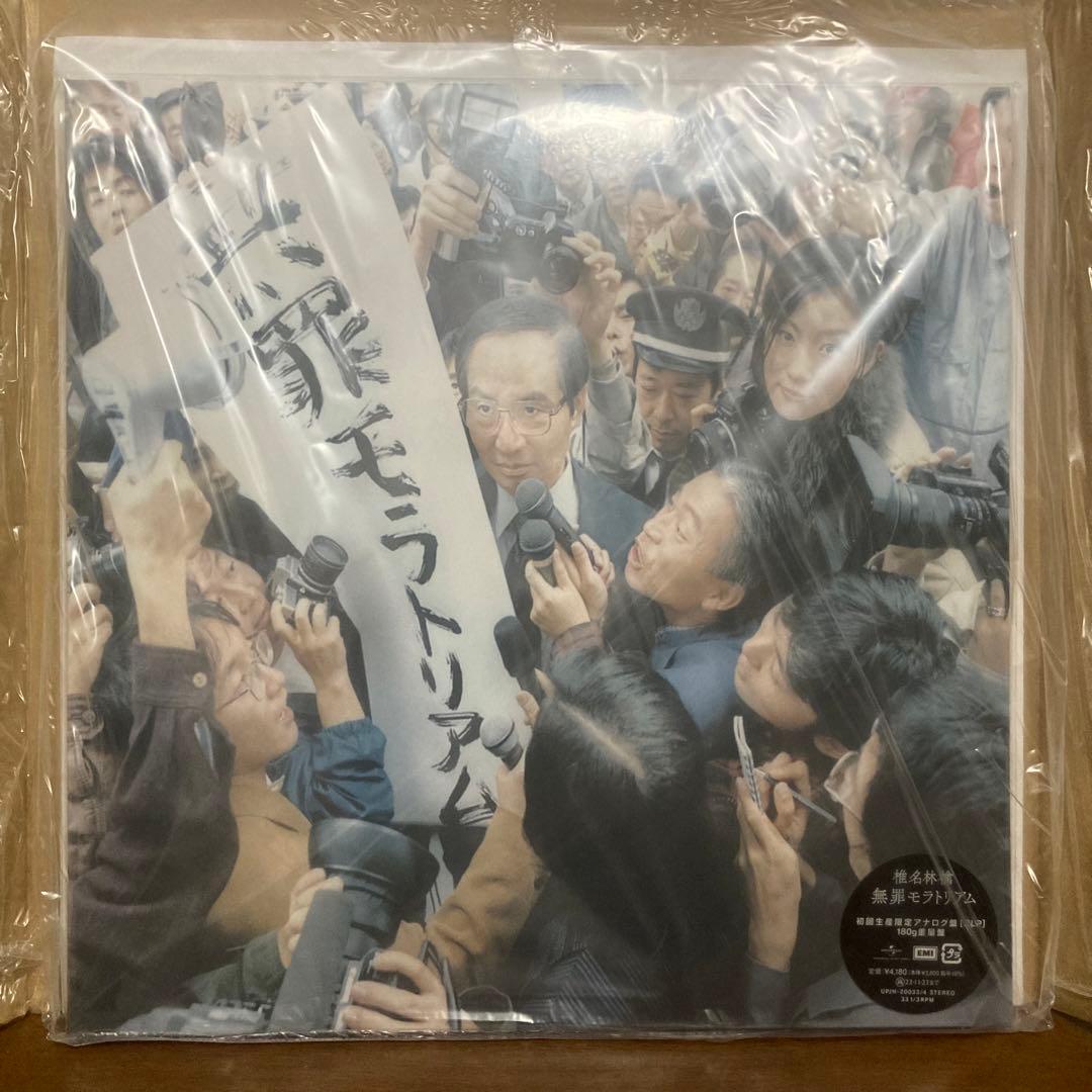 【新品未開封】 椎名林檎　レコード　12枚セット　LP 初回生産限定・重量盤