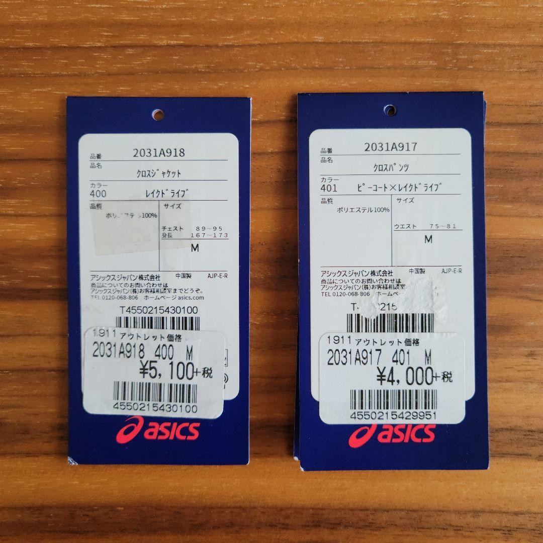 ★新品★asics アシックス　トレーニングウェア　上下セット　メンズ M