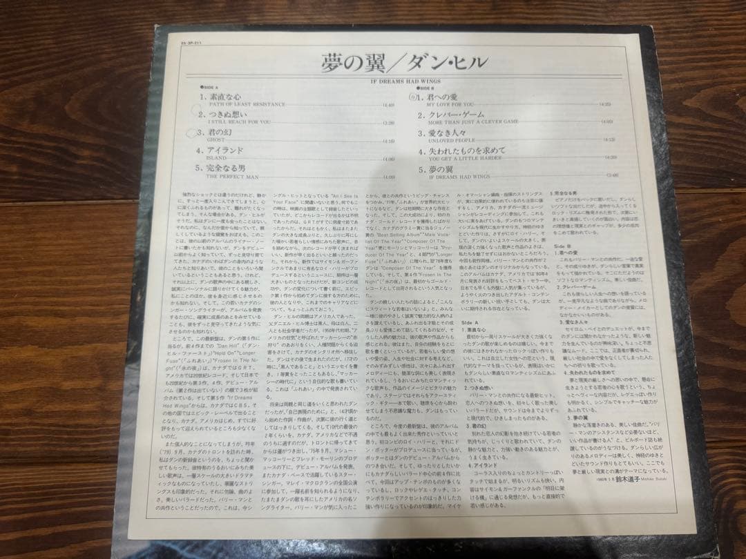 【名盤】LPまとめ9枚＋白ラベル希少EPセット