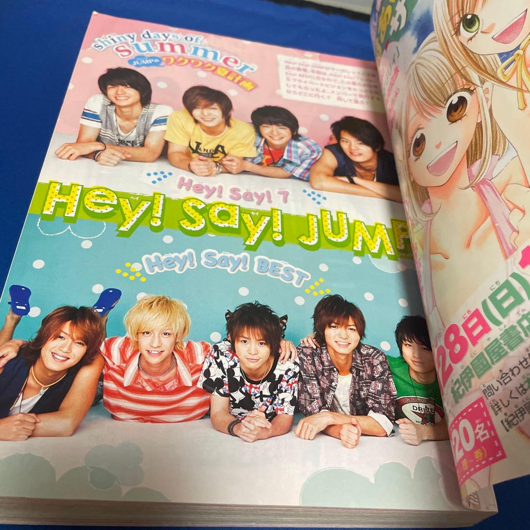 マーガレット2011年17号 Hey! Say! JUMP