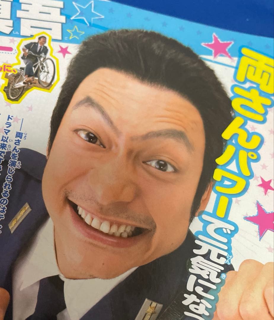 マーガレット2011年17号 Hey! Say! JUMP