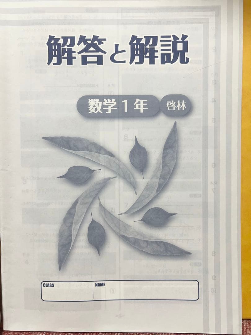 【教科バラ購入可】Zesty 学習参考書 全10巻（中学）