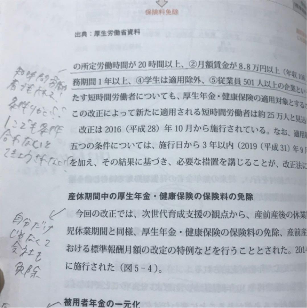(合格済)2020年購入　新社会福祉士養成講座　共通科目　全巻