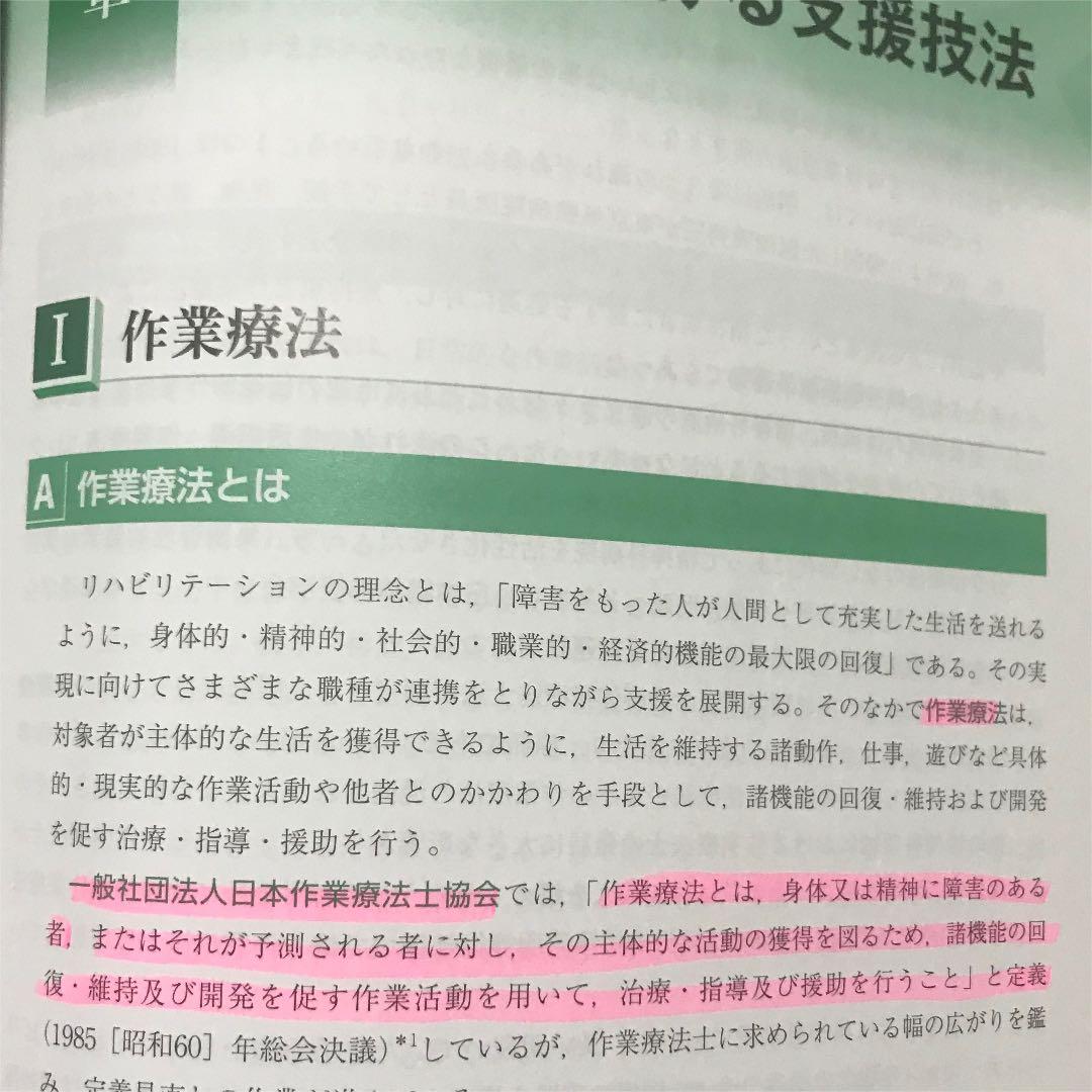 (合格済)2020年購入　新社会福祉士養成講座　共通科目　全巻