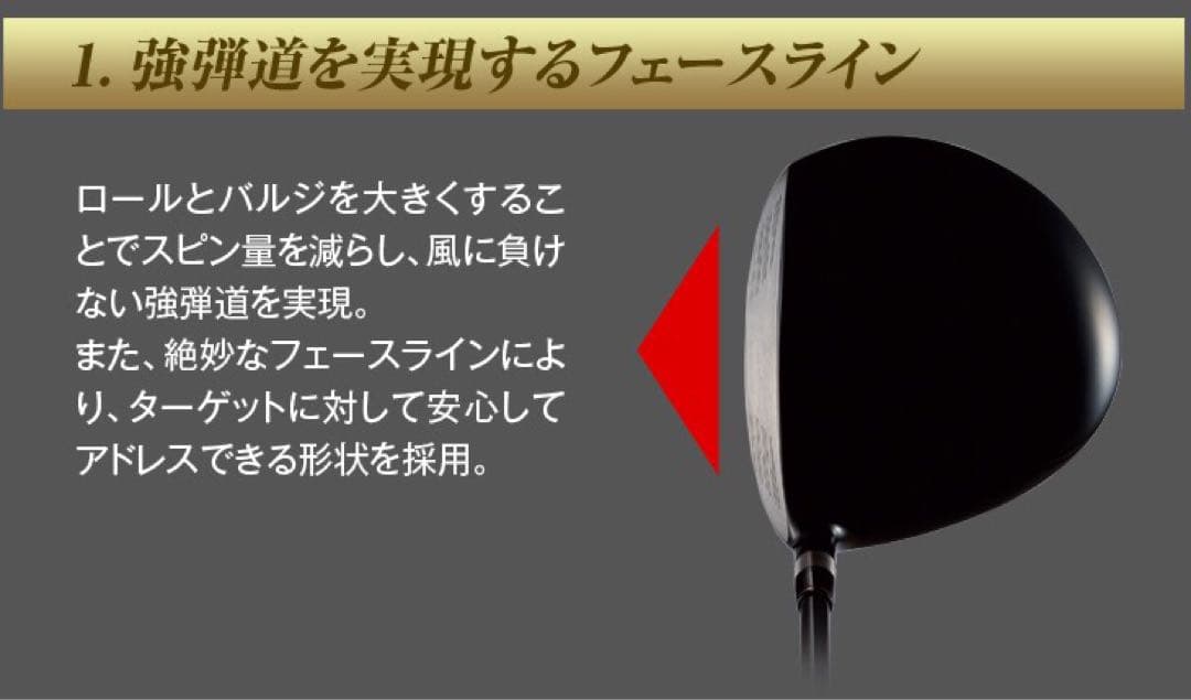 ☆世界最薄超高反発で40yUP! マキシマックス ブラックプレミア MAX1.7