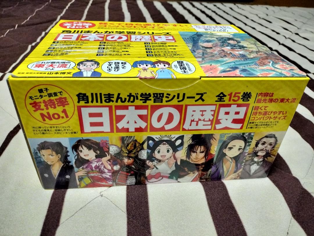 角川まんが学習シリーズ 日本の歴史 全15巻 全巻セット
