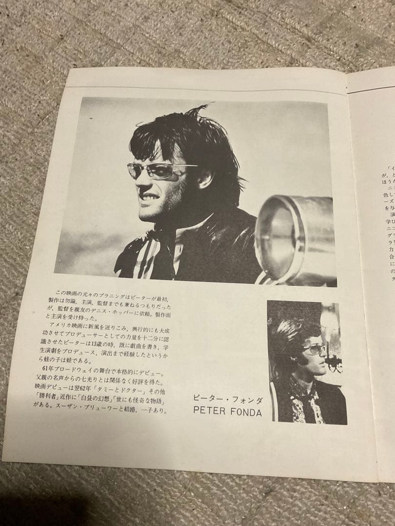 1970年／イージーライダー・東宝映画パンフレット。主演／ピーター・ホンダ。