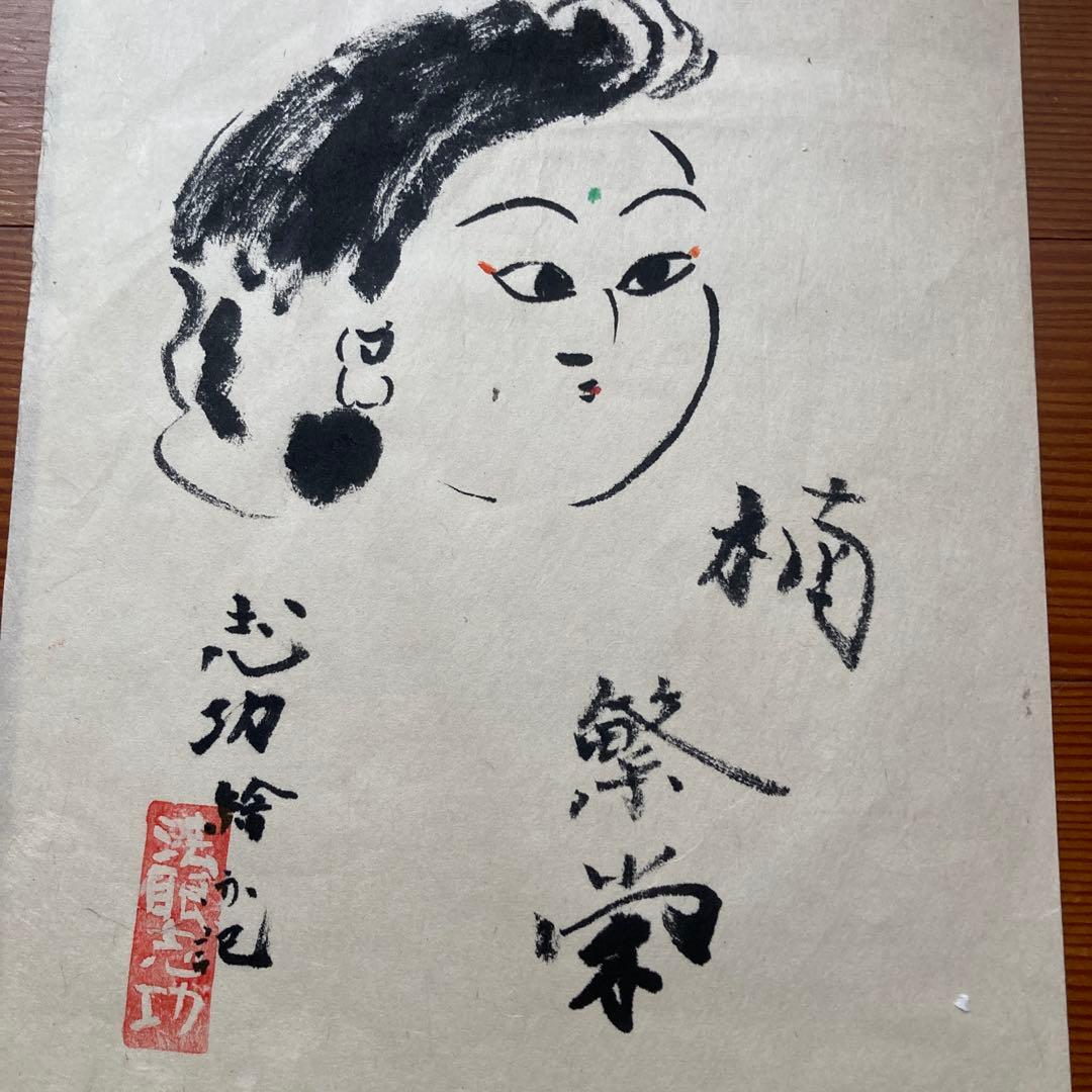 ペゴパ