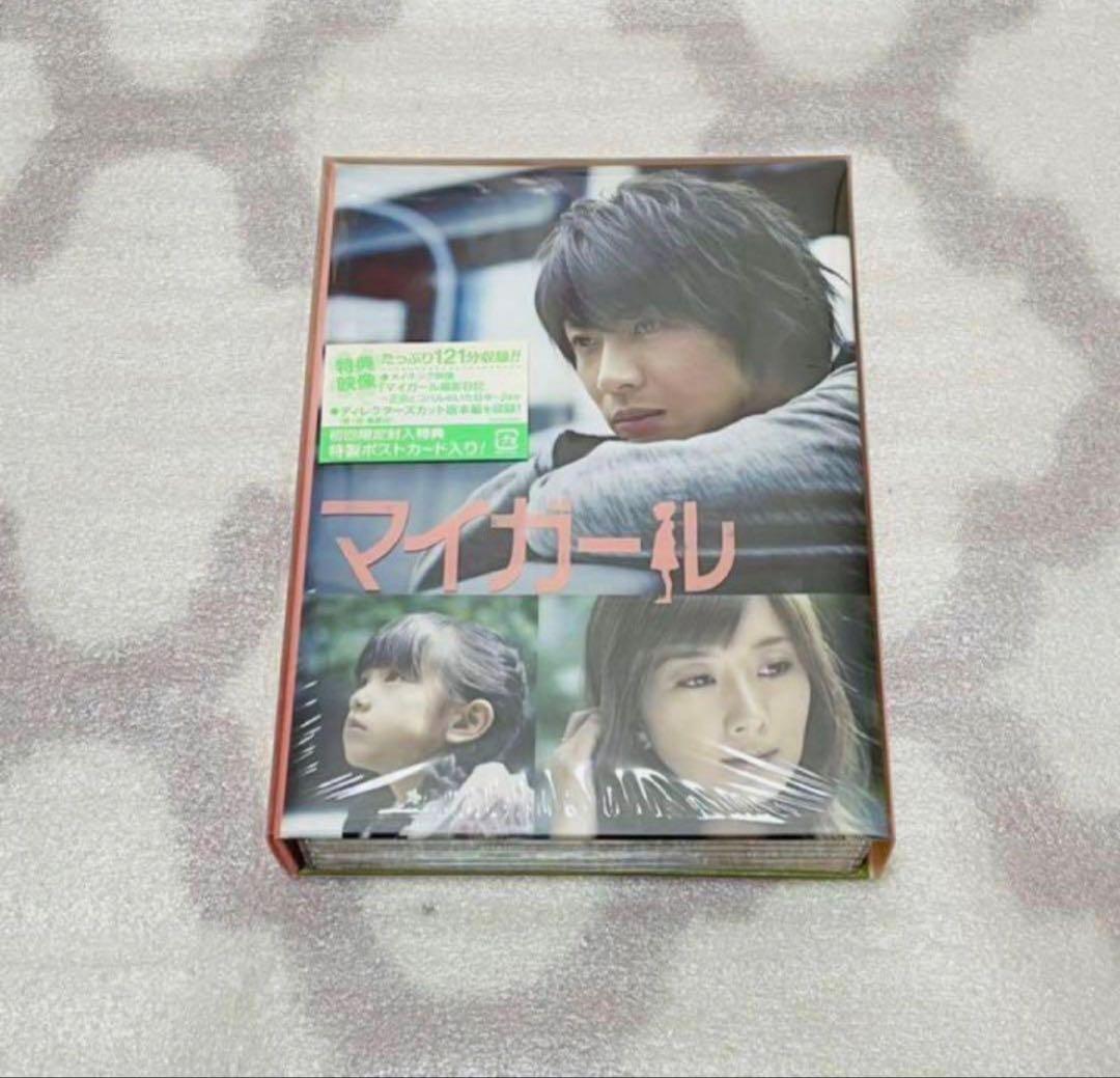 マイガール DVD BOX 試写会非売品付き　相葉雅紀