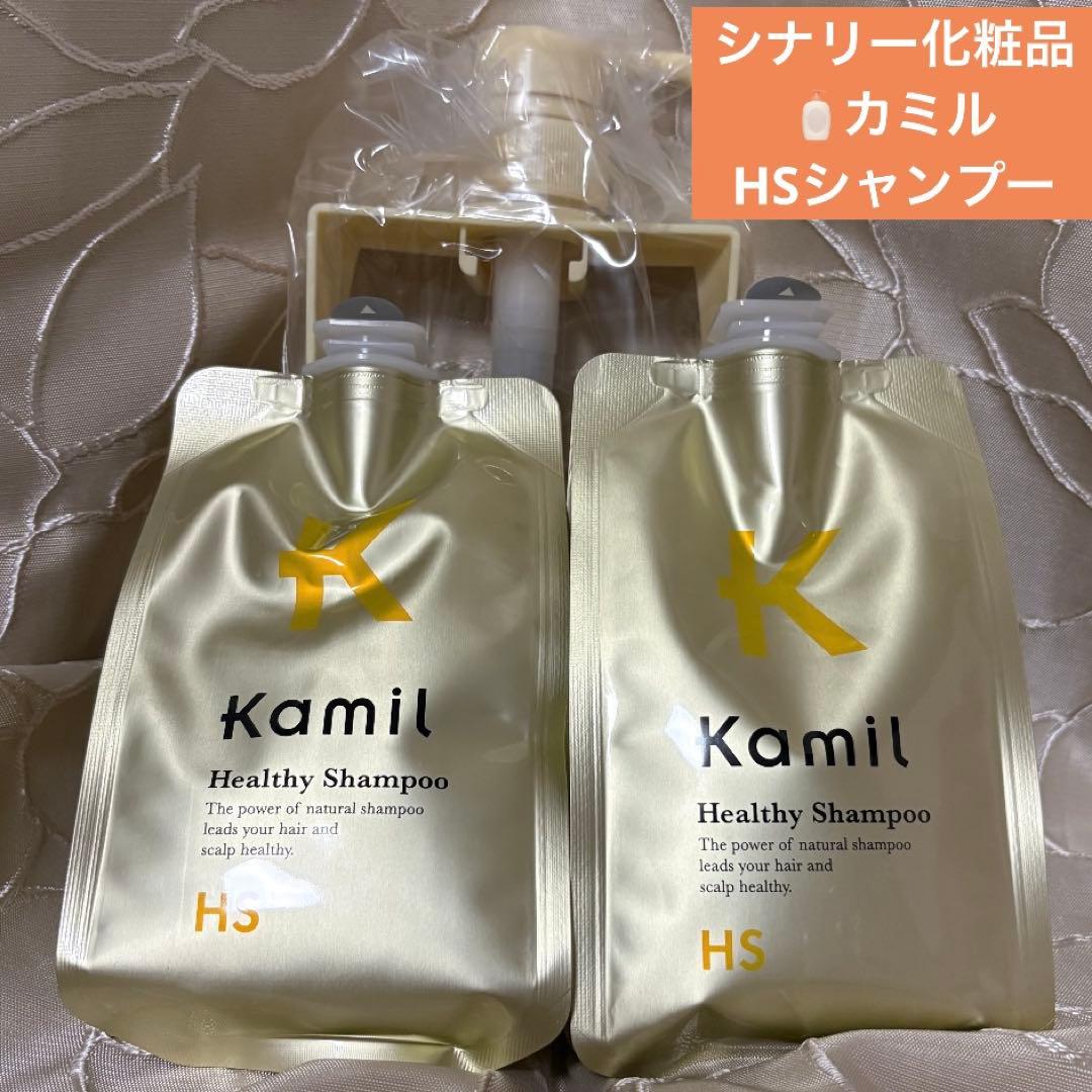 ◯シナリー化粧品 カミル HSシャンプー ×2 ＋ポンプ 新品未使用