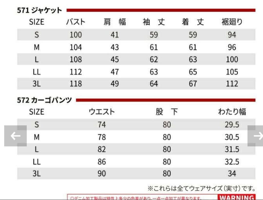 BURTLE 作業着 上下セット 571 ジャケット 572 カーゴパンツ